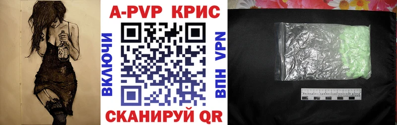 Альфа ПВП кристаллы Купить Вятские Поляны