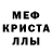 МДМА кристаллы The Lyckost