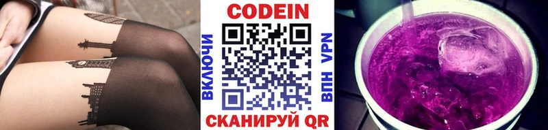 Купить закладки  Вятские Поляны  Кодеиновый сироп Lean напиток Lean (лин) 
