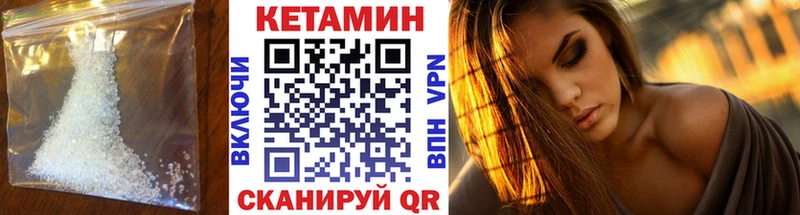 Купить где  Вятские Поляны  Кетамин VHQ 