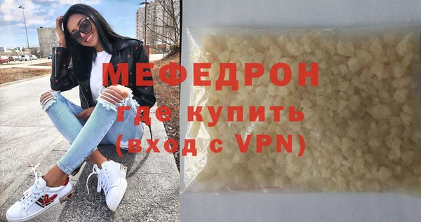 мефедрон VHQ Костерёво