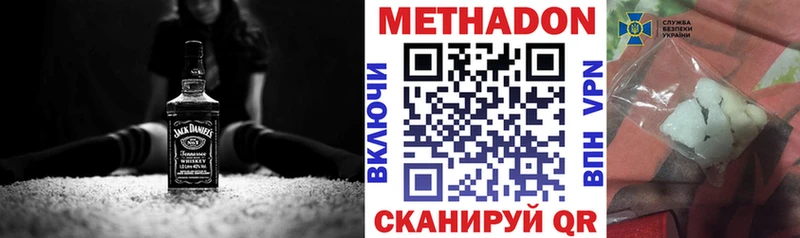 Купить  Вятские Поляны  Метадон кристалл 