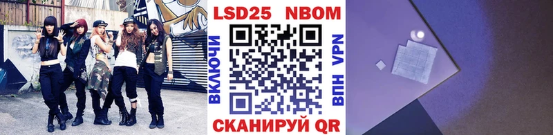 Марки 25I-NBOMe 1,8мг Вятские Поляны